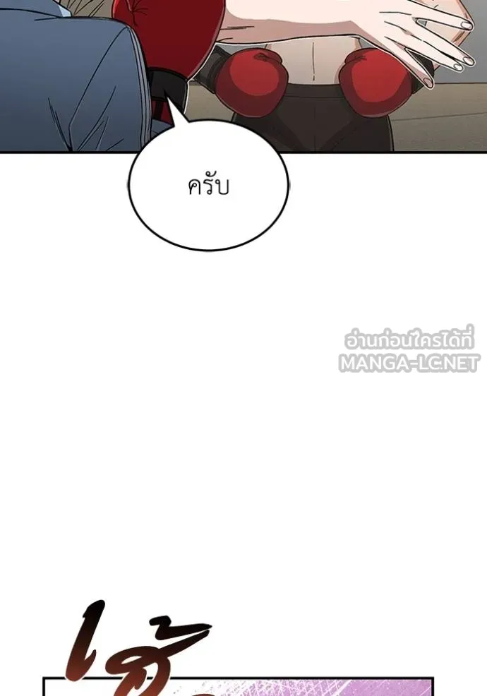 Genius of the Unique Lineage อัจฉริยะนอกคอก ตอนที่ 96 แปลไทย page 26