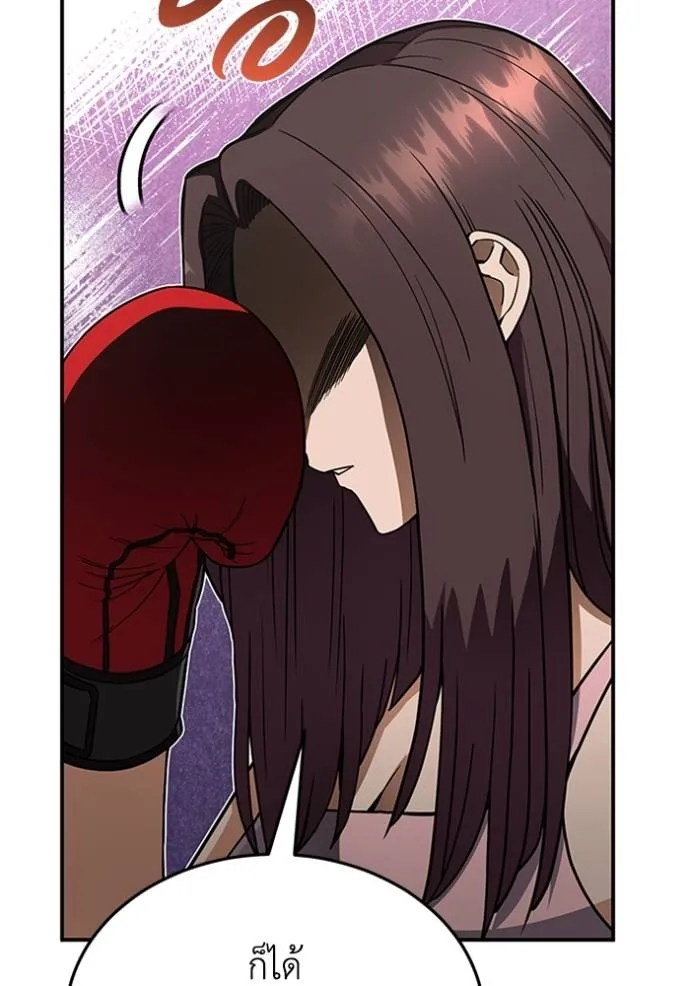 Genius of the Unique Lineage อัจฉริยะนอกคอก ตอนที่ 96 แปลไทย page 27