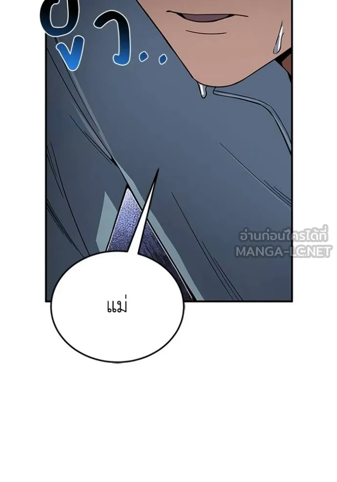 Genius of the Unique Lineage อัจฉริยะนอกคอก ตอนที่ 96 แปลไทย page 2