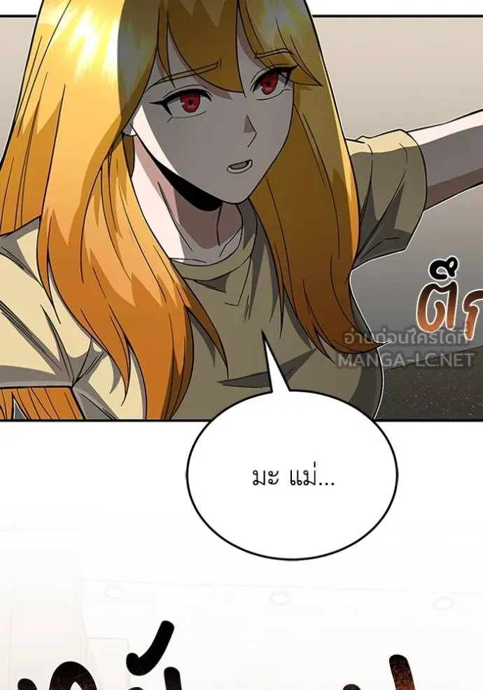 Genius of the Unique Lineage อัจฉริยะนอกคอก ตอนที่ 96 แปลไทย page 29