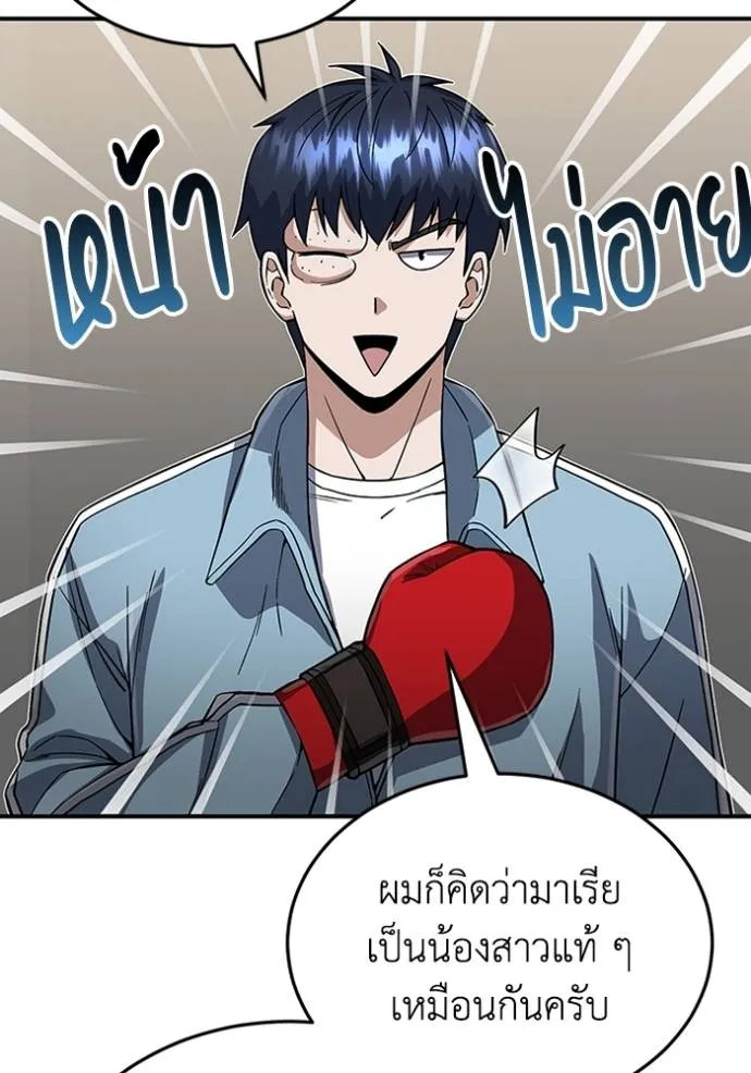 Genius of the Unique Lineage อัจฉริยะนอกคอก ตอนที่ 96 แปลไทย page 36