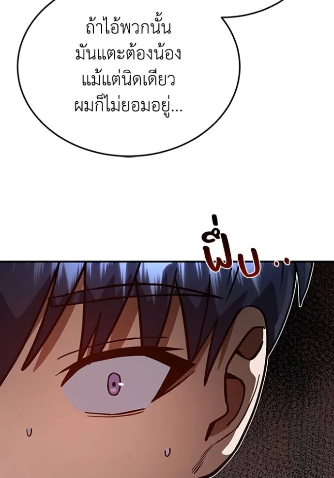 Genius of the Unique Lineage อัจฉริยะนอกคอก ตอนที่ 96 แปลไทย page 37