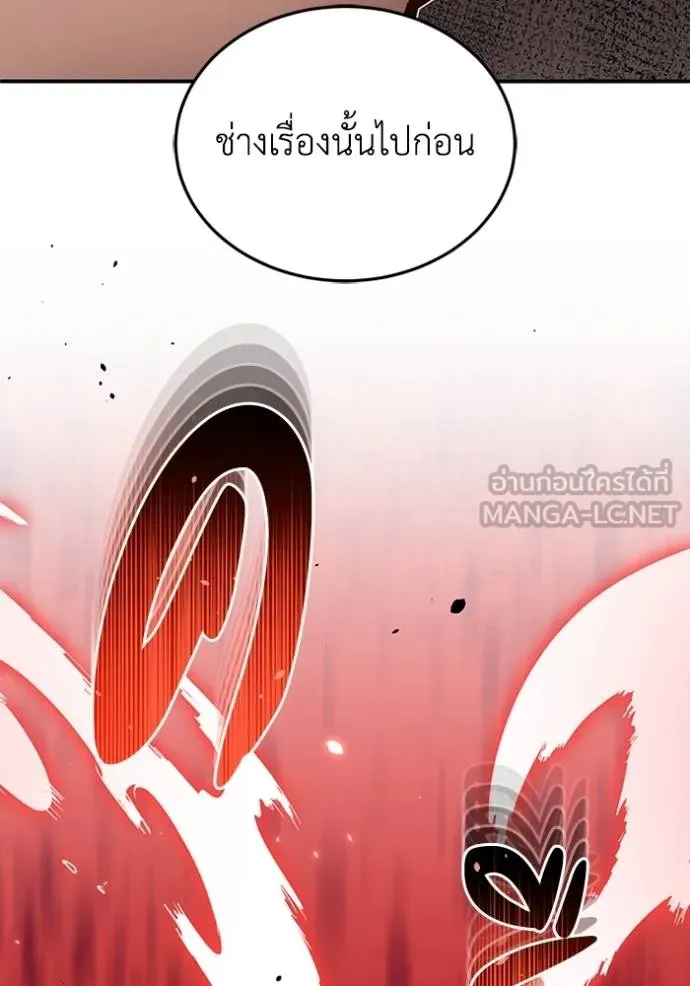 Genius of the Unique Lineage อัจฉริยะนอกคอก ตอนที่ 96 แปลไทย page 38