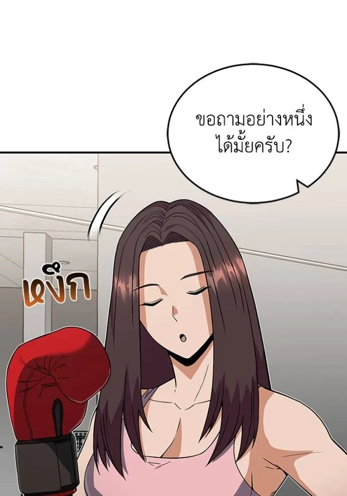 Genius of the Unique Lineage อัจฉริยะนอกคอก ตอนที่ 96 แปลไทย page 3