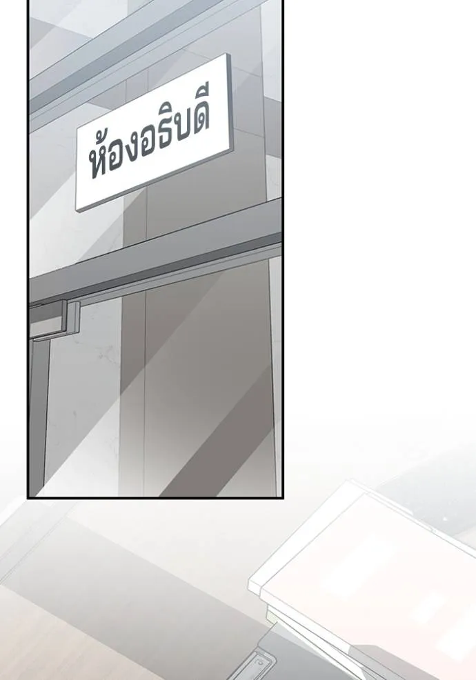 Genius of the Unique Lineage อัจฉริยะนอกคอก ตอนที่ 96 แปลไทย page 43