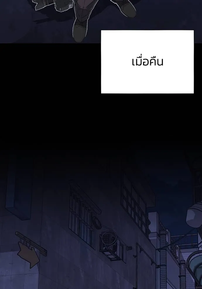 Genius of the Unique Lineage อัจฉริยะนอกคอก ตอนที่ 96 แปลไทย page 46