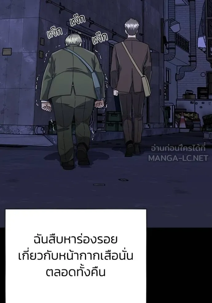 Genius of the Unique Lineage อัจฉริยะนอกคอก ตอนที่ 96 แปลไทย page 47