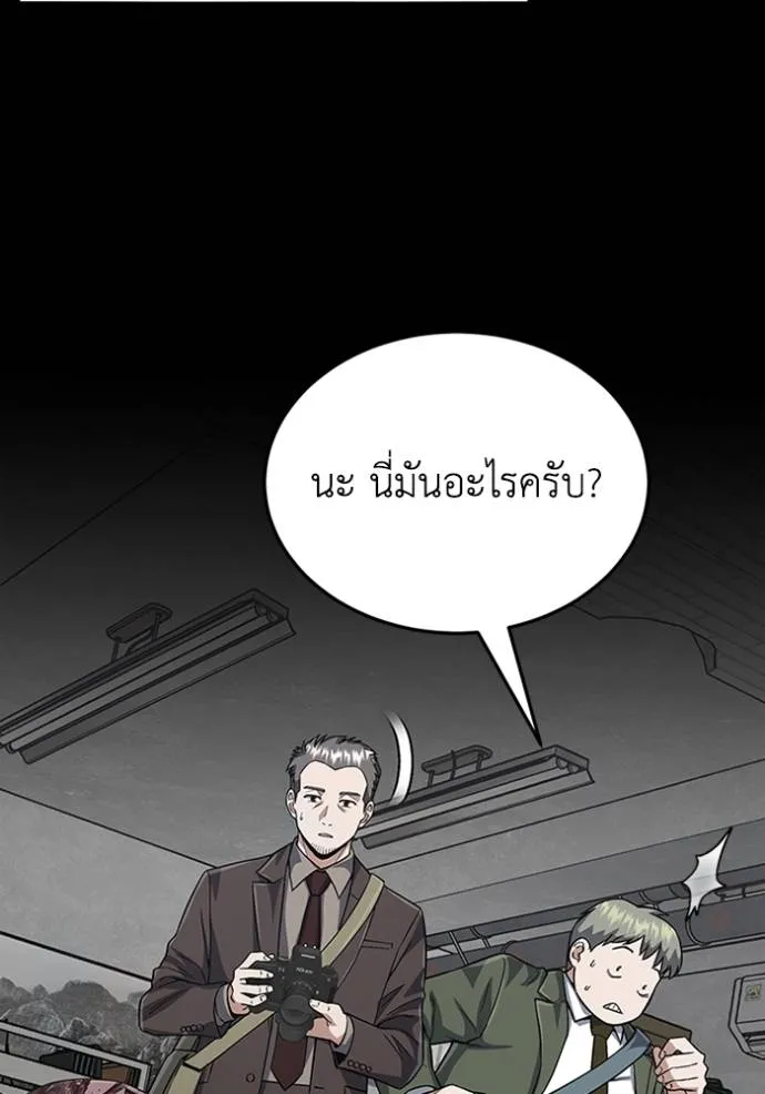 Genius of the Unique Lineage อัจฉริยะนอกคอก ตอนที่ 96 แปลไทย page 48