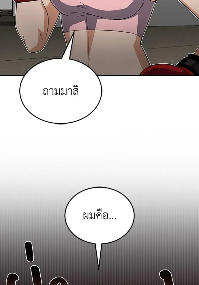 Genius of the Unique Lineage อัจฉริยะนอกคอก ตอนที่ 96 แปลไทย page 4
