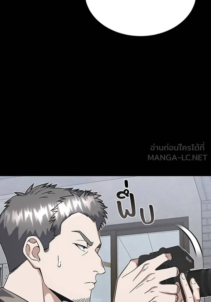 Genius of the Unique Lineage อัจฉริยะนอกคอก ตอนที่ 96 แปลไทย page 50