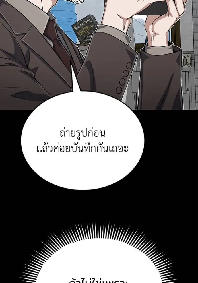 Genius of the Unique Lineage อัจฉริยะนอกคอก ตอนที่ 96 แปลไทย page 51
