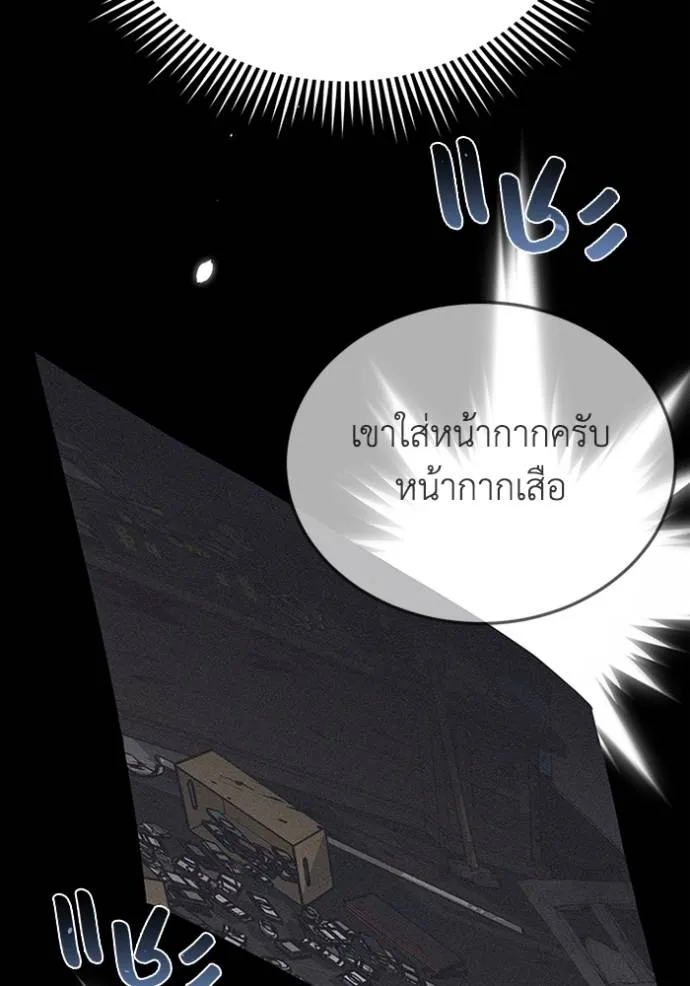 Genius of the Unique Lineage อัจฉริยะนอกคอก ตอนที่ 96 แปลไทย page 54