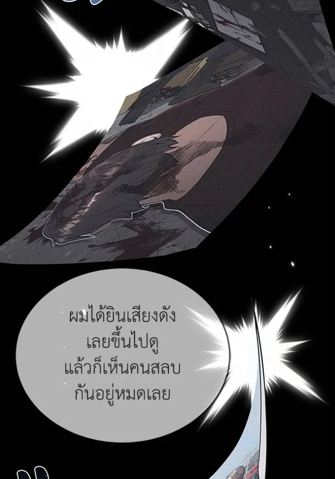 Genius of the Unique Lineage อัจฉริยะนอกคอก ตอนที่ 96 แปลไทย page 55
