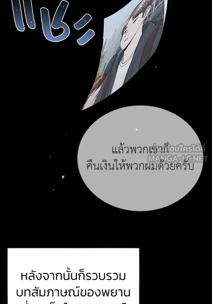 Genius of the Unique Lineage อัจฉริยะนอกคอก ตอนที่ 96 แปลไทย page 56