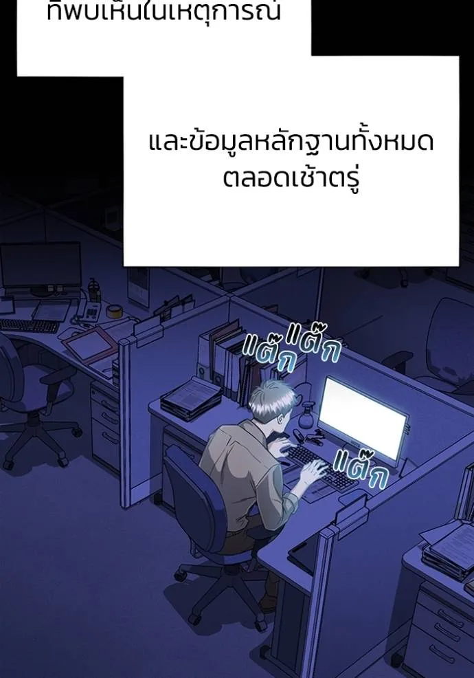 Genius of the Unique Lineage อัจฉริยะนอกคอก ตอนที่ 96 แปลไทย page 57