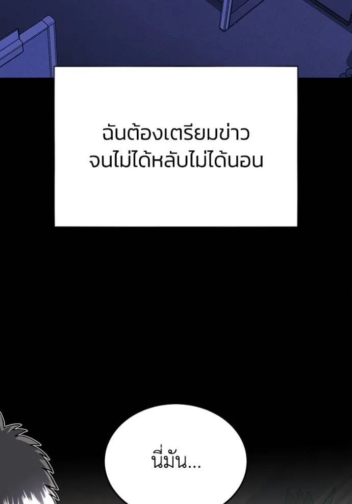 Genius of the Unique Lineage อัจฉริยะนอกคอก ตอนที่ 96 แปลไทย page 58