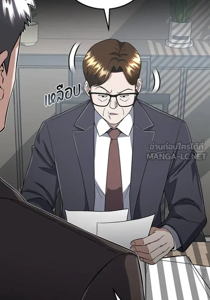 Genius of the Unique Lineage อัจฉริยะนอกคอก ตอนที่ 96 แปลไทย page 59