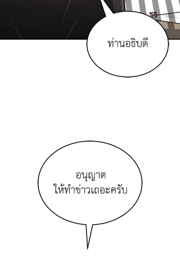Genius of the Unique Lineage อัจฉริยะนอกคอก ตอนที่ 96 แปลไทย page 60