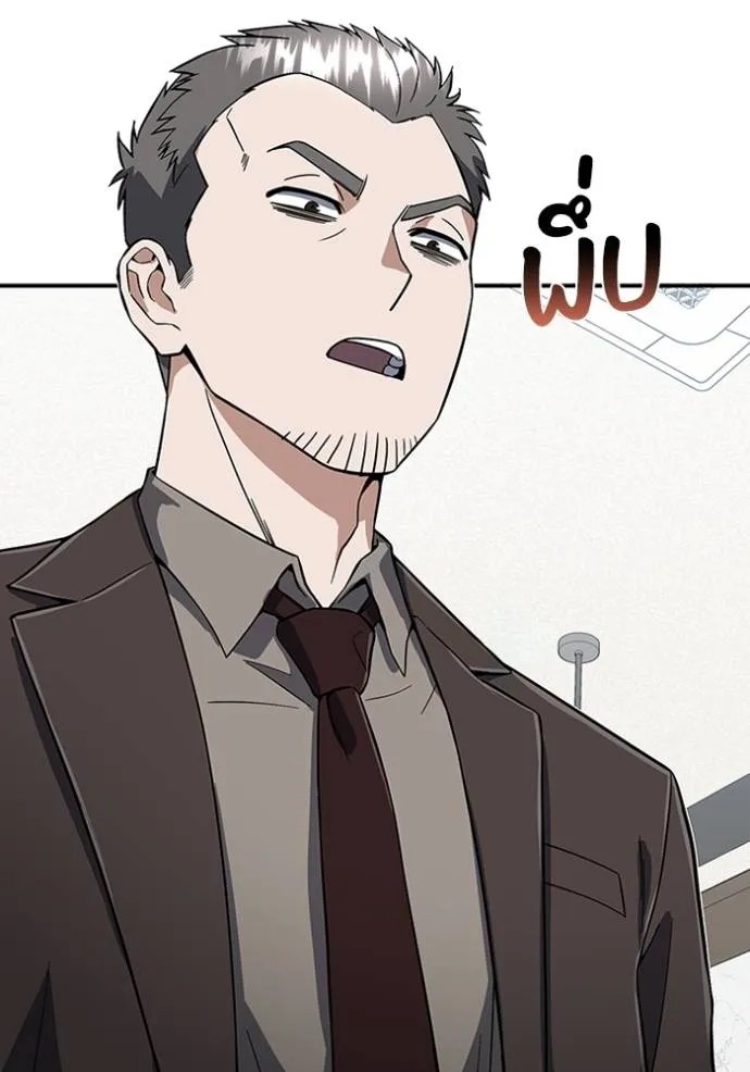 Genius of the Unique Lineage อัจฉริยะนอกคอก ตอนที่ 96 แปลไทย page 61