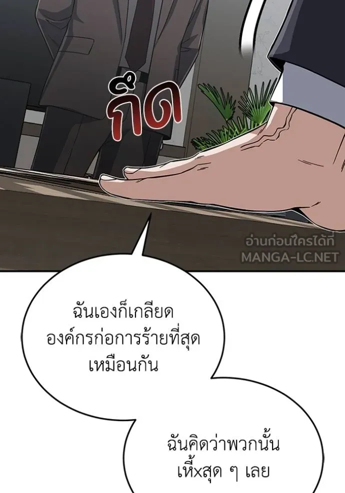 Genius of the Unique Lineage อัจฉริยะนอกคอก ตอนที่ 96 แปลไทย page 68