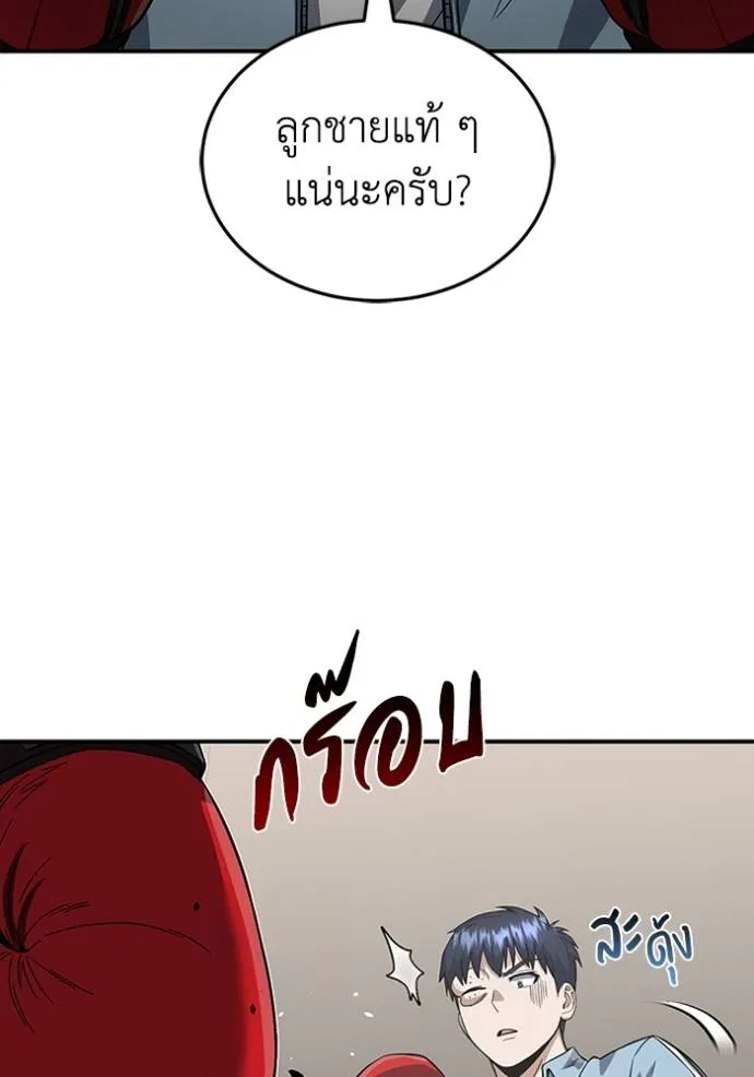 Genius of the Unique Lineage อัจฉริยะนอกคอก ตอนที่ 96 แปลไทย page 6