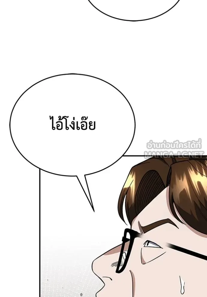 Genius of the Unique Lineage อัจฉริยะนอกคอก ตอนที่ 96 แปลไทย page 71