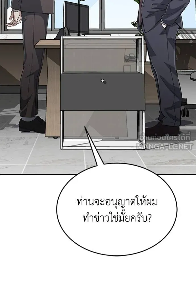 Genius of the Unique Lineage อัจฉริยะนอกคอก ตอนที่ 96 แปลไทย page 74