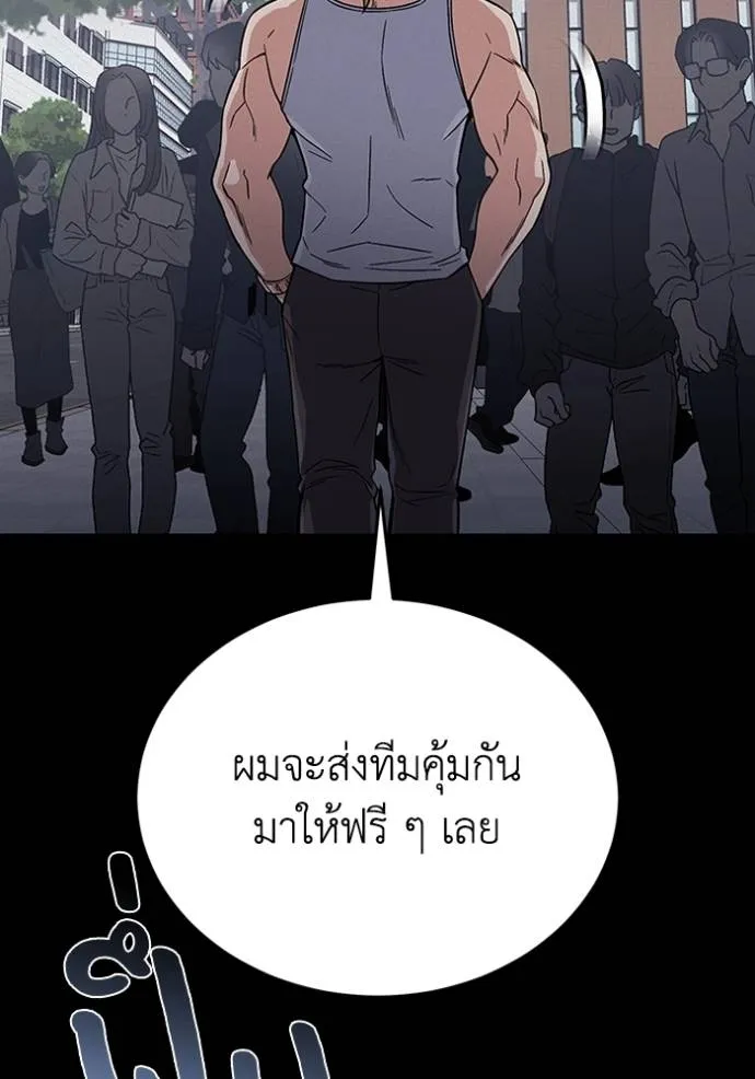 Genius of the Unique Lineage อัจฉริยะนอกคอก ตอนที่ 96 แปลไทย page 93