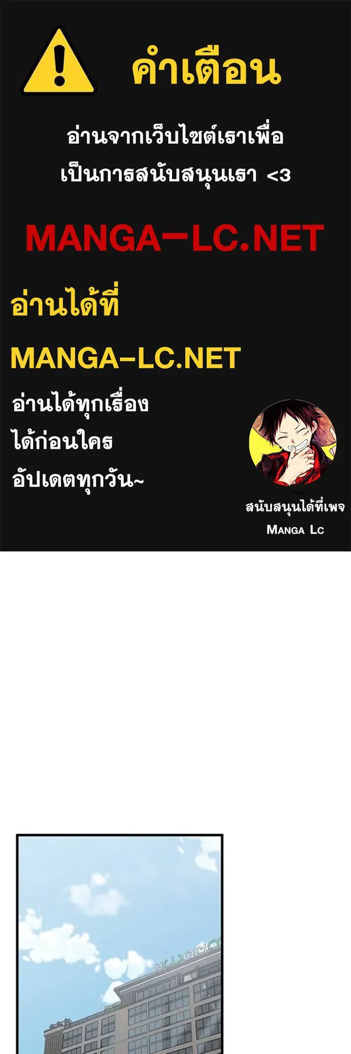 Genius of the Unique Lineage อัจฉริยะนอกคอก ตอนที่ 97 แปลไทย page 0