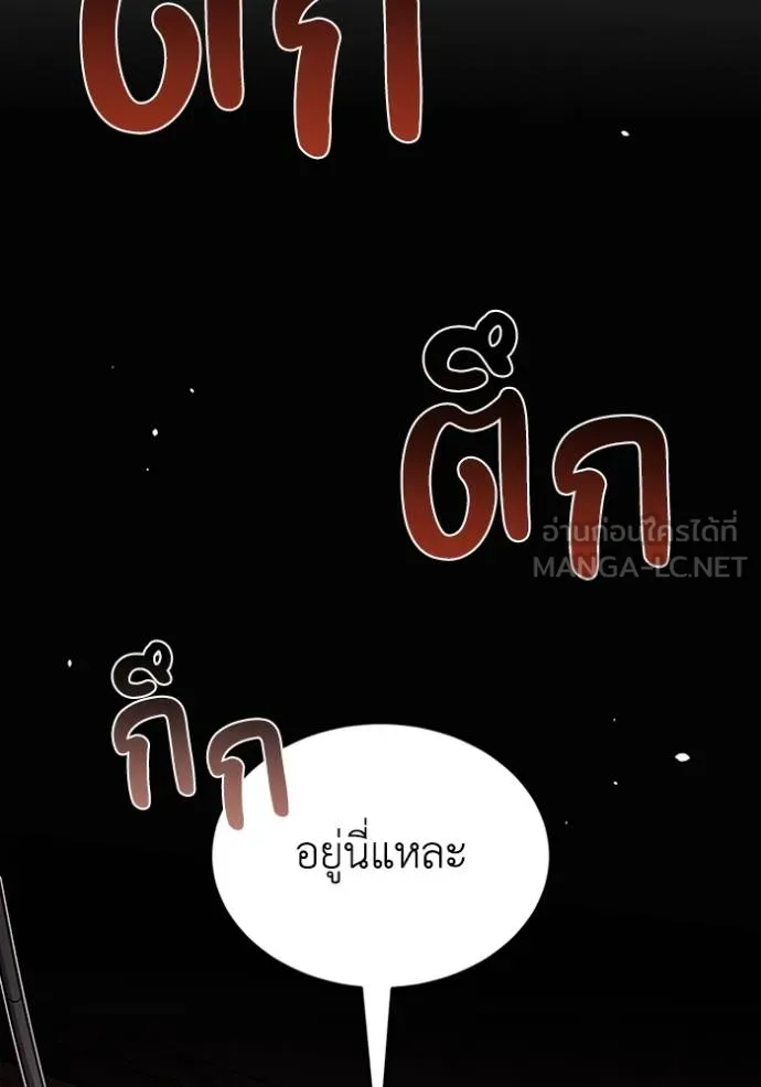 Genius of the Unique Lineage อัจฉริยะนอกคอก ตอนที่ 97 แปลไทย page 9