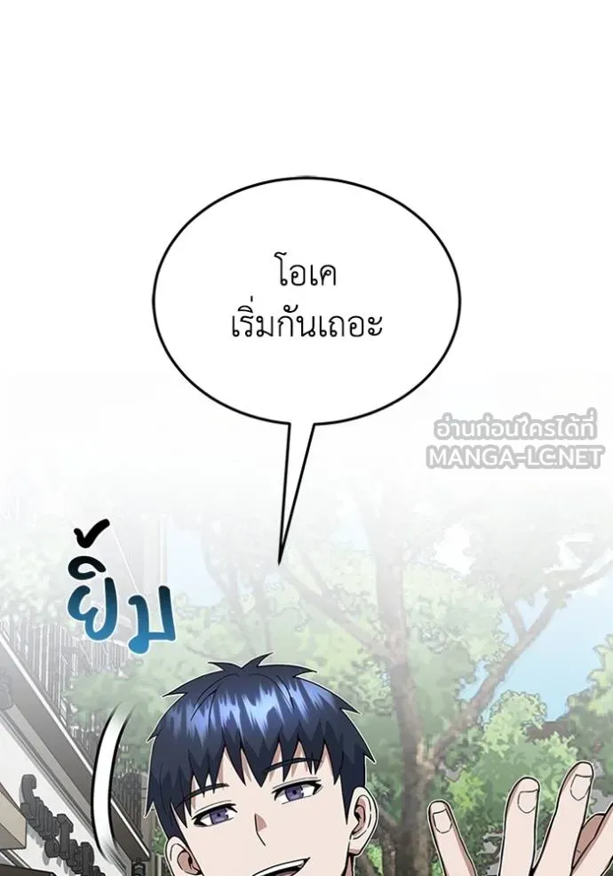 Genius of the Unique Lineage อัจฉริยะนอกคอก ตอนที่ 97 แปลไทย page 102