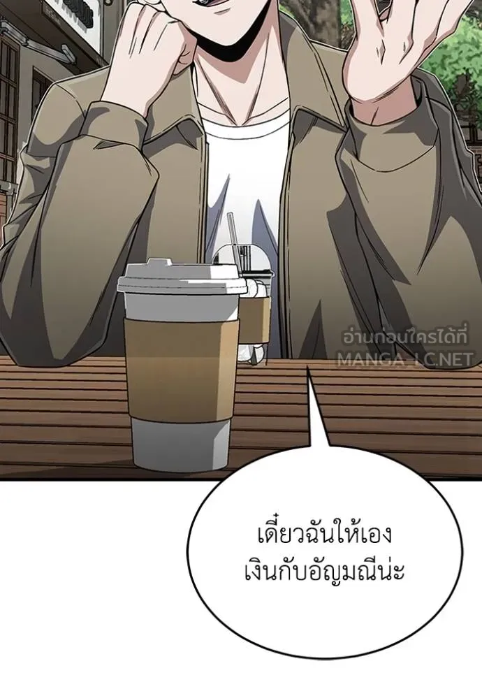 Genius of the Unique Lineage อัจฉริยะนอกคอก ตอนที่ 97 แปลไทย page 103