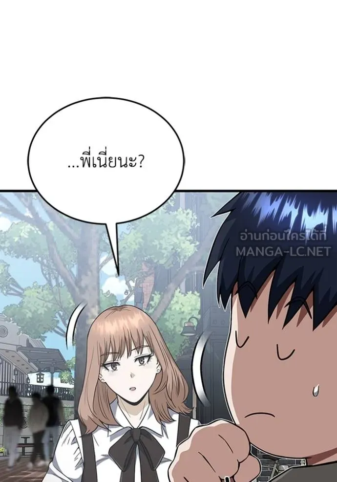 Genius of the Unique Lineage อัจฉริยะนอกคอก ตอนที่ 97 แปลไทย page 104