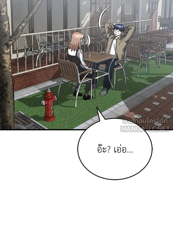 Genius of the Unique Lineage อัจฉริยะนอกคอก ตอนที่ 97 แปลไทย page 107