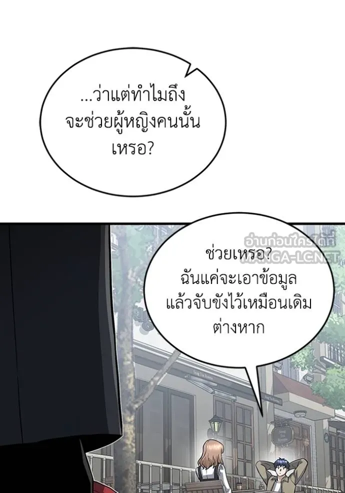 Genius of the Unique Lineage อัจฉริยะนอกคอก ตอนที่ 97 แปลไทย page 108