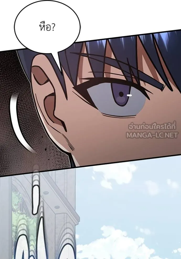 Genius of the Unique Lineage อัจฉริยะนอกคอก ตอนที่ 97 แปลไทย page 110