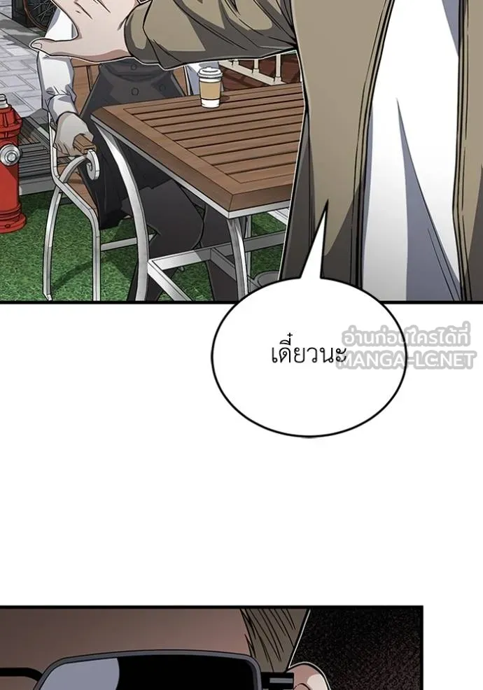 Genius of the Unique Lineage อัจฉริยะนอกคอก ตอนที่ 97 แปลไทย page 114