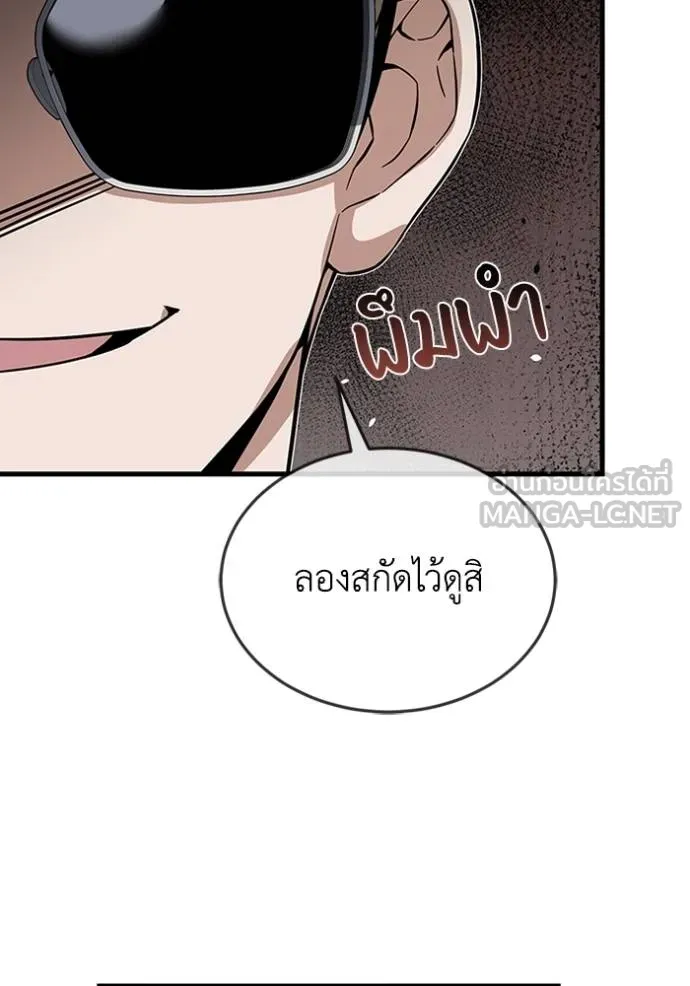Genius of the Unique Lineage อัจฉริยะนอกคอก ตอนที่ 97 แปลไทย page 115