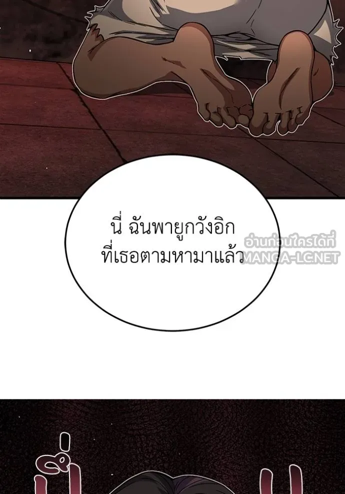 Genius of the Unique Lineage อัจฉริยะนอกคอก ตอนที่ 97 แปลไทย page 11