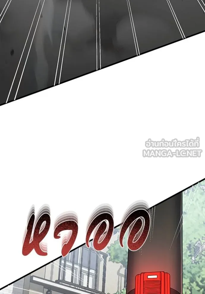 Genius of the Unique Lineage อัจฉริยะนอกคอก ตอนที่ 97 แปลไทย page 119