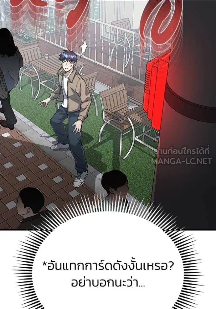 Genius of the Unique Lineage อัจฉริยะนอกคอก ตอนที่ 97 แปลไทย page 121