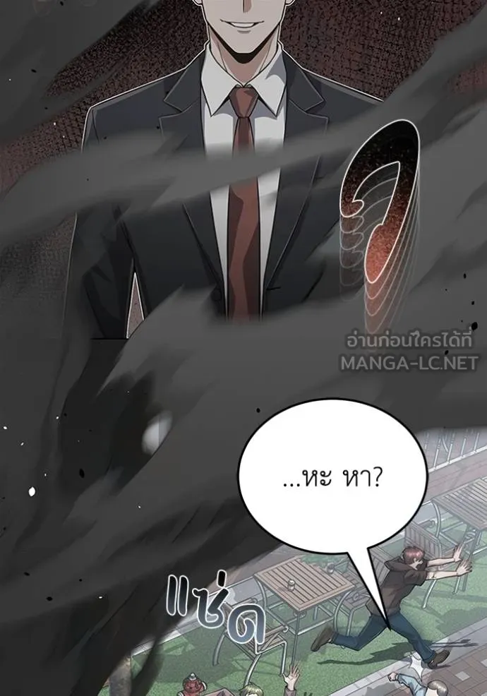 Genius of the Unique Lineage อัจฉริยะนอกคอก ตอนที่ 97 แปลไทย page 123