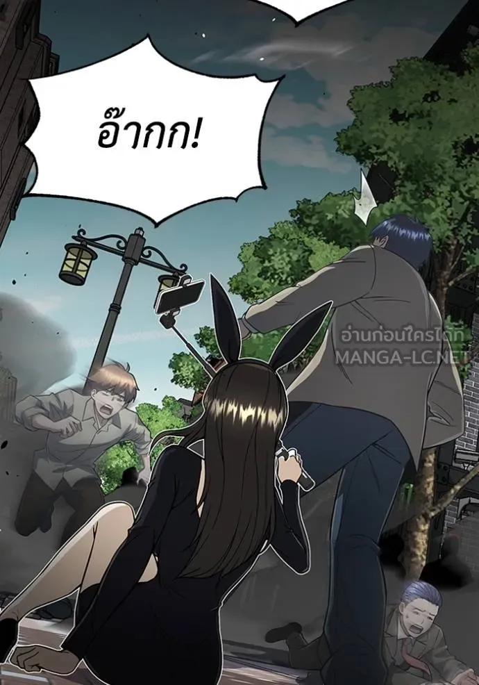 Genius of the Unique Lineage อัจฉริยะนอกคอก ตอนที่ 97 แปลไทย page 129