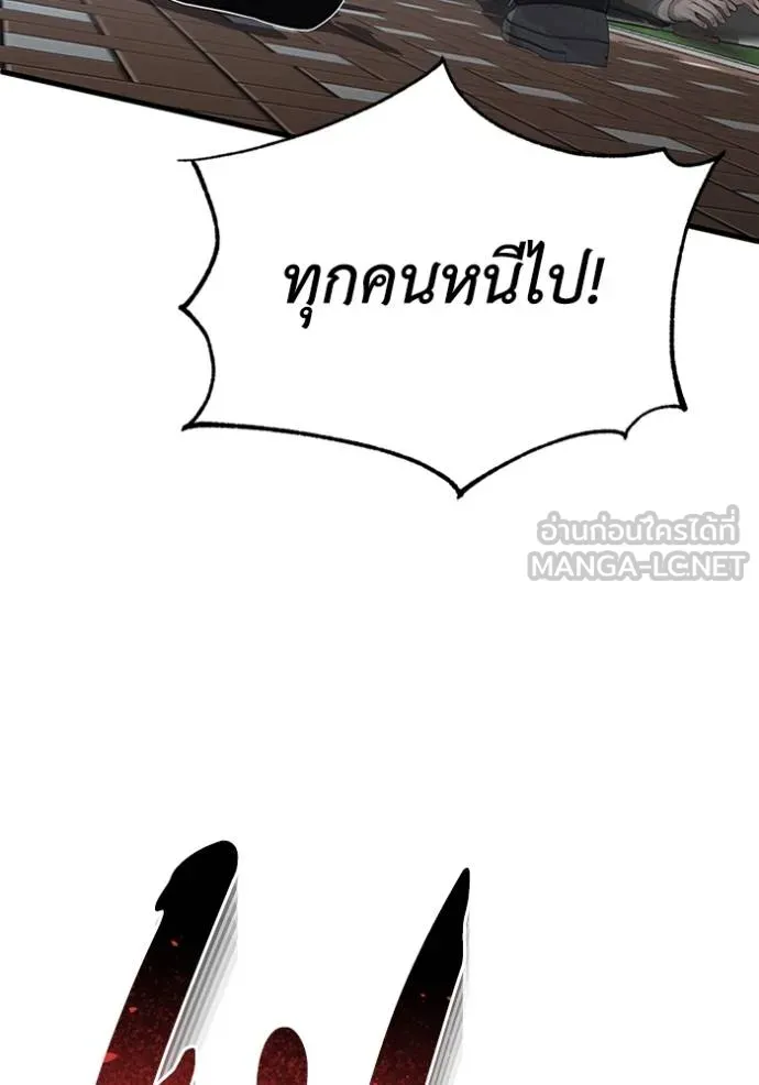 Genius of the Unique Lineage อัจฉริยะนอกคอก ตอนที่ 97 แปลไทย page 130