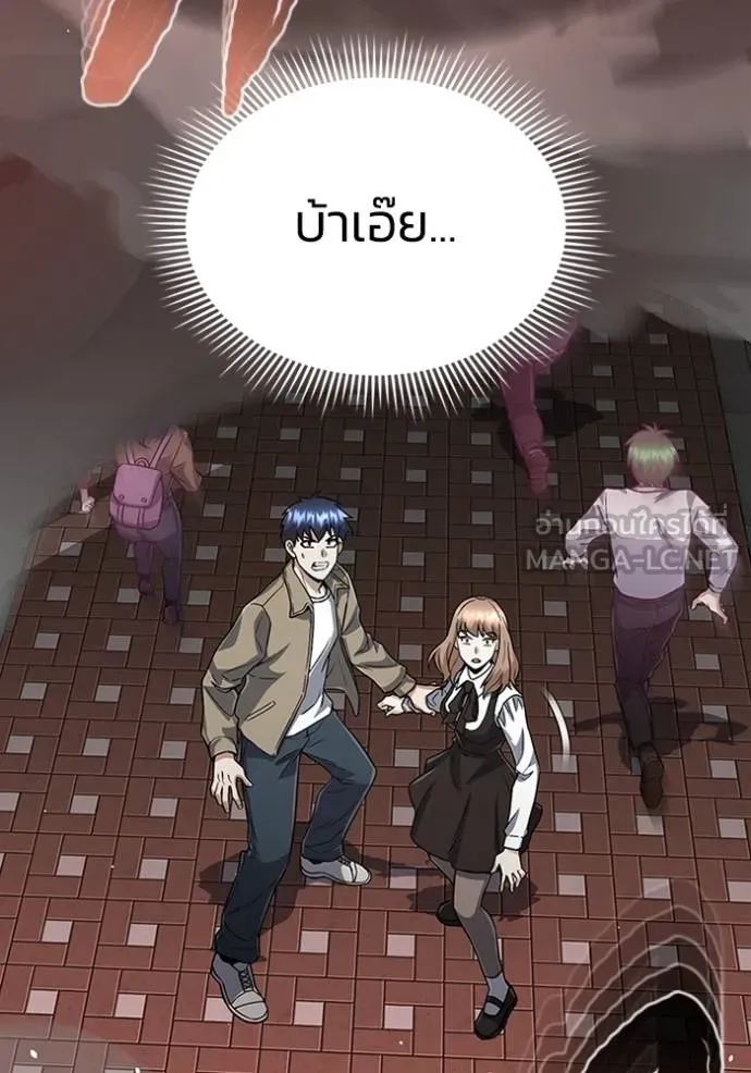 Genius of the Unique Lineage อัจฉริยะนอกคอก ตอนที่ 97 แปลไทย page 134