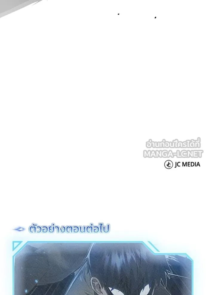 Genius of the Unique Lineage อัจฉริยะนอกคอก ตอนที่ 97 แปลไทย page 136