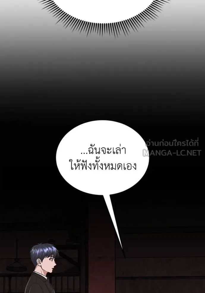Genius of the Unique Lineage อัจฉริยะนอกคอก ตอนที่ 97 แปลไทย page 13