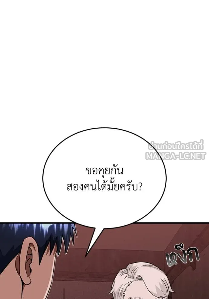 Genius of the Unique Lineage อัจฉริยะนอกคอก ตอนที่ 97 แปลไทย page 16