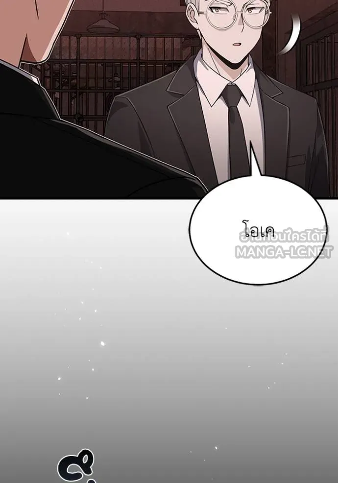Genius of the Unique Lineage อัจฉริยะนอกคอก ตอนที่ 97 แปลไทย page 17