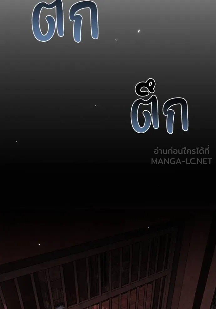 Genius of the Unique Lineage อัจฉริยะนอกคอก ตอนที่ 97 แปลไทย page 18